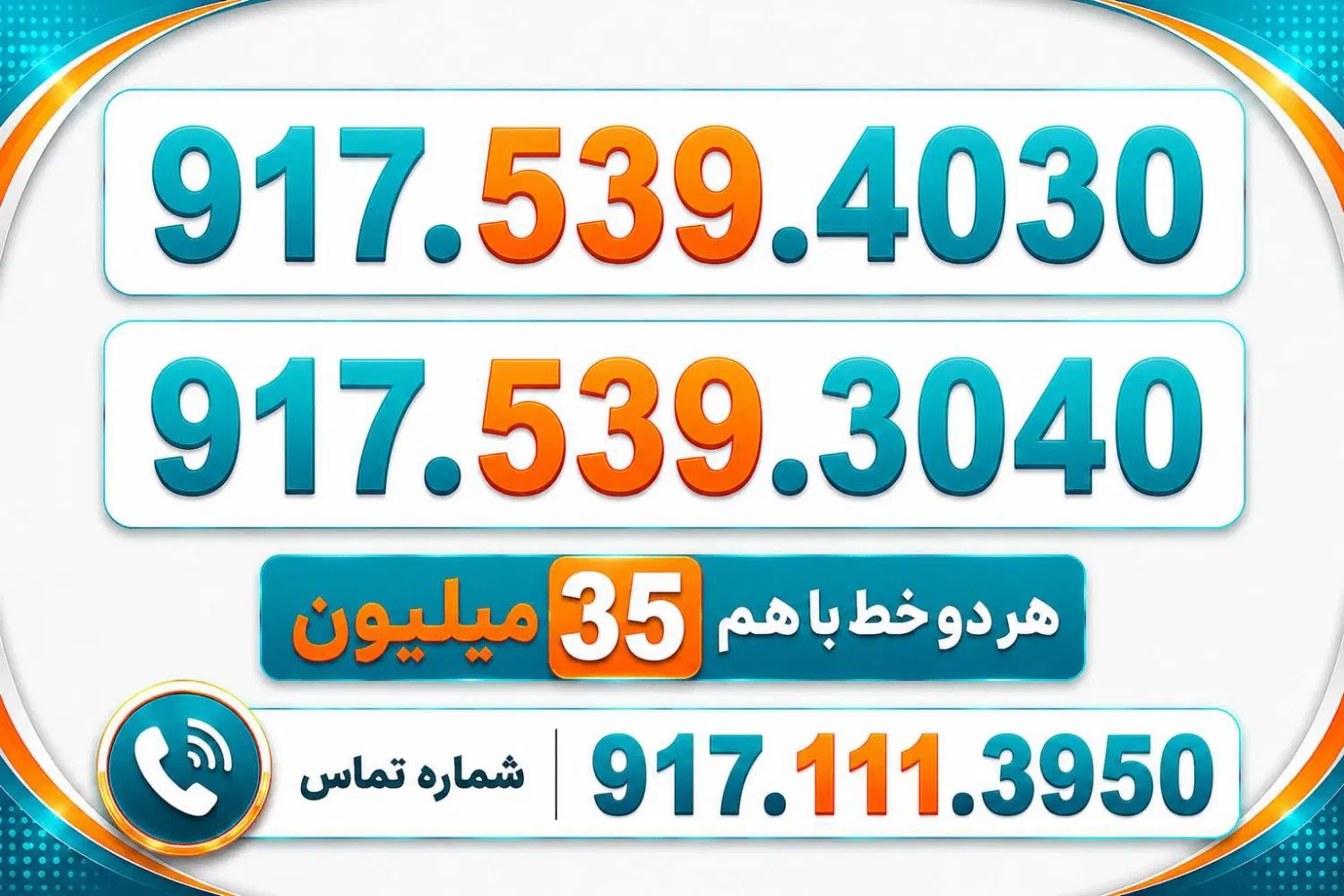 4030|سیمکارت|شیراز, ریاستی|دیوار