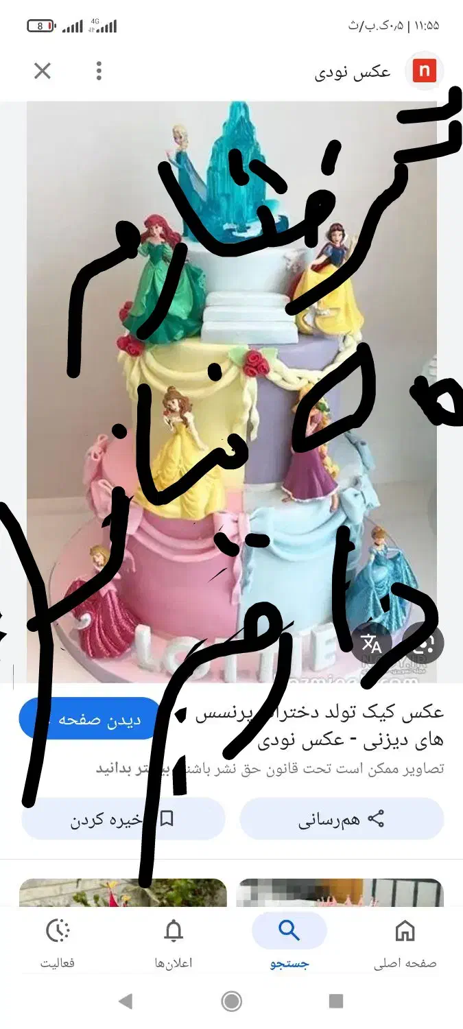 عروسک|اسباب‌‌بازی|لواسان, |دیوار