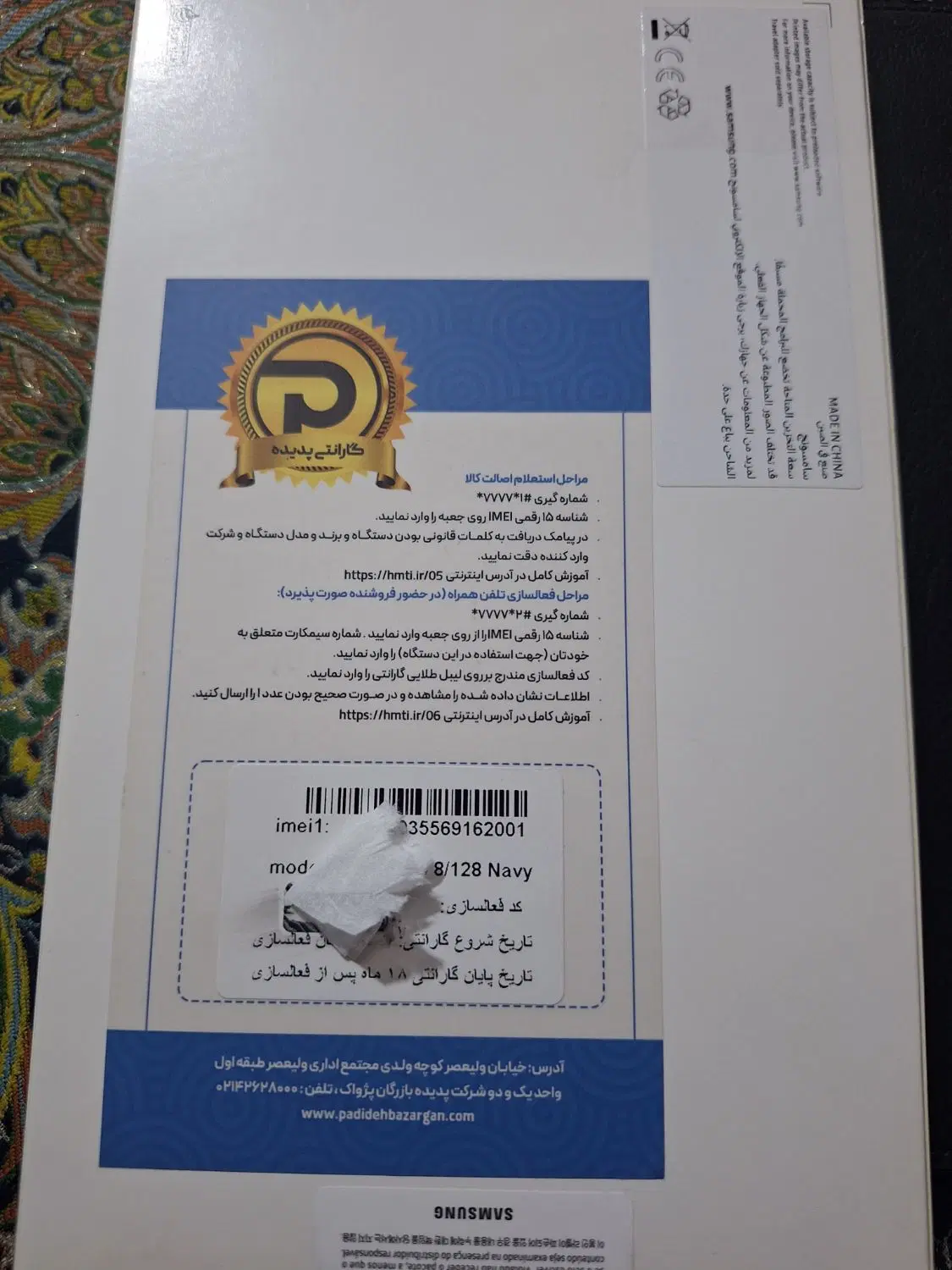 تبلت Galaxy tab9 128|تبلت|تهران, بهار|دیوار