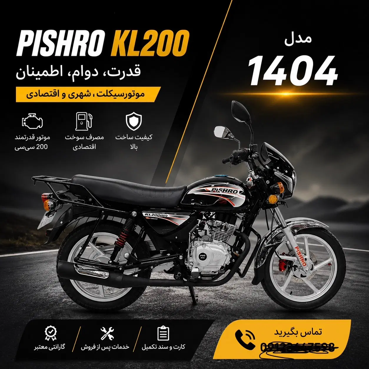 Pishro 200|موتورسیکلت|تهران, تهرانپارس غربی|دیوار