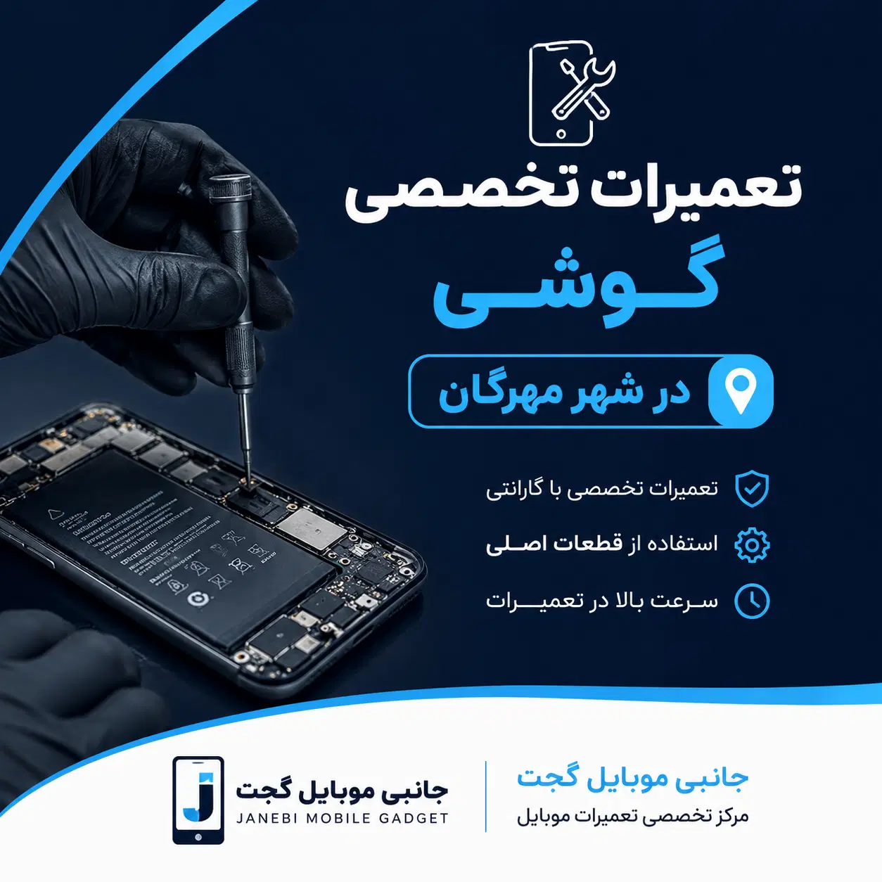 تعمیرات تخصصی گوشی در مهرگان|لوازم جانبی موبایل و تبلت|محمدیه-قزوین, |دیوار