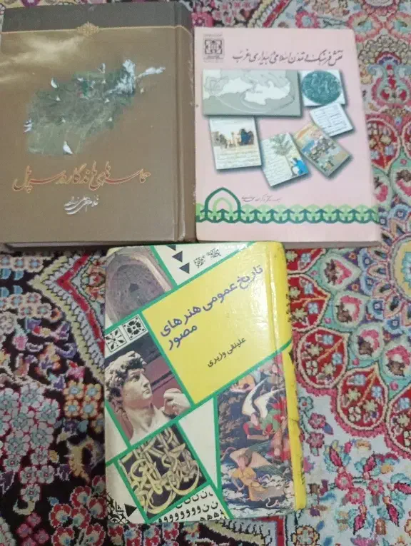 کتاب|کتاب و مجله تاریخی|پردیس, فاز ۳|دیوار