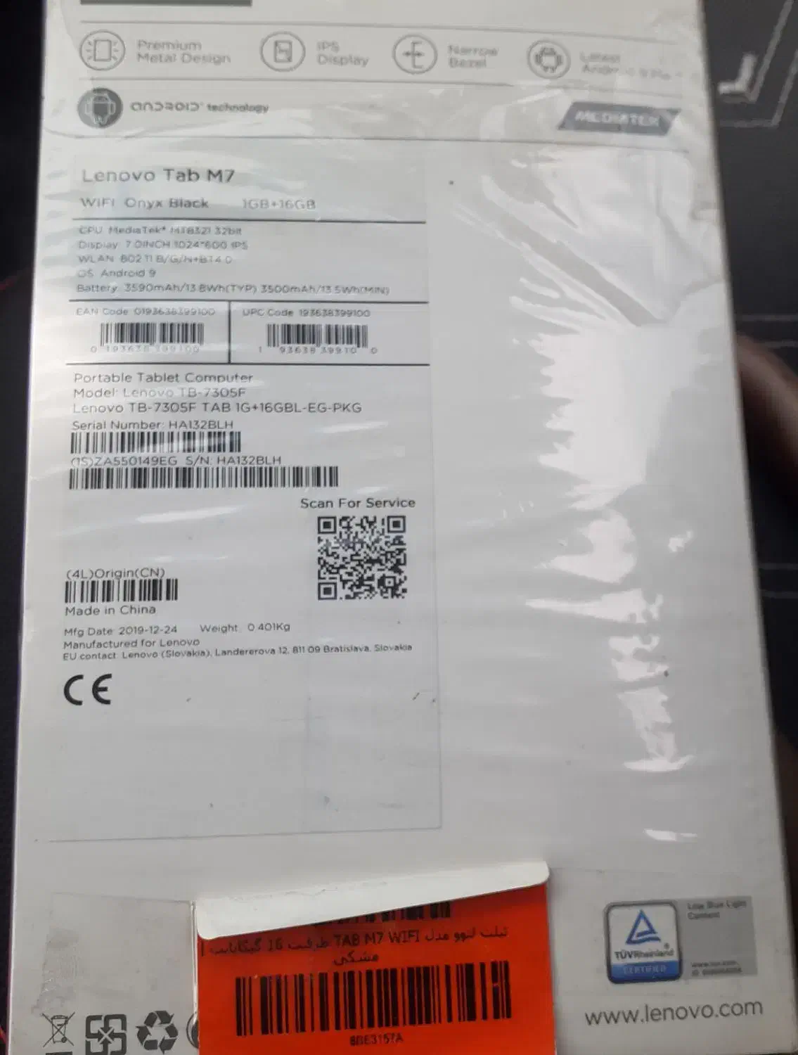 تبلت lenovo M7|تبلت|تهران, نیاوران|دیوار