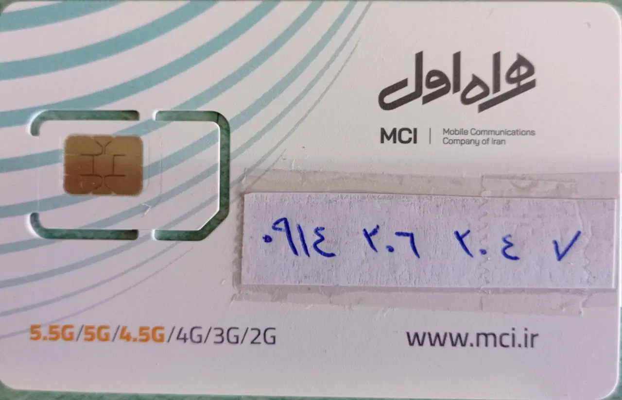7 204 206 0914|سیم‌کارت|تبریز, |دیوار