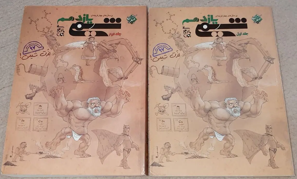 کتاب|کتاب و مجله|بندر ماهشهر, |دیوار