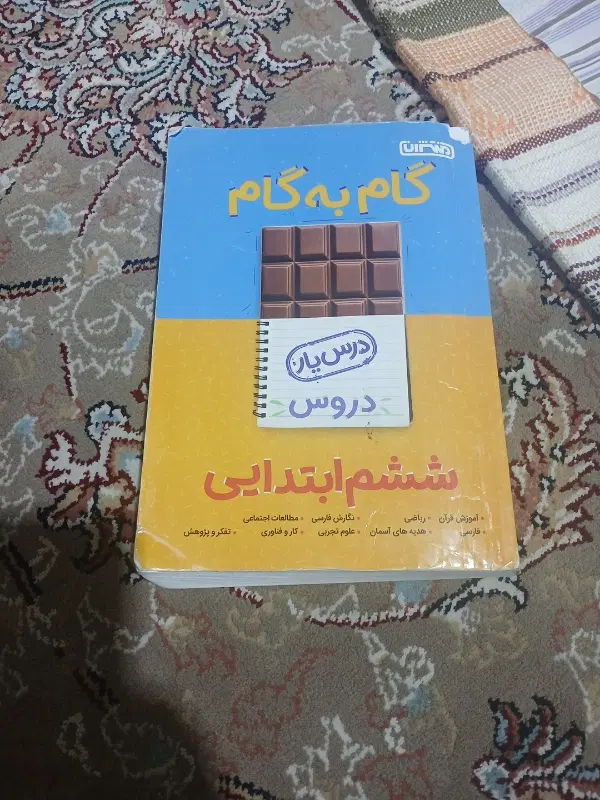 فروشی|کتاب و مجله آموزشی|شهر ری, سیزده آبان|دیوار