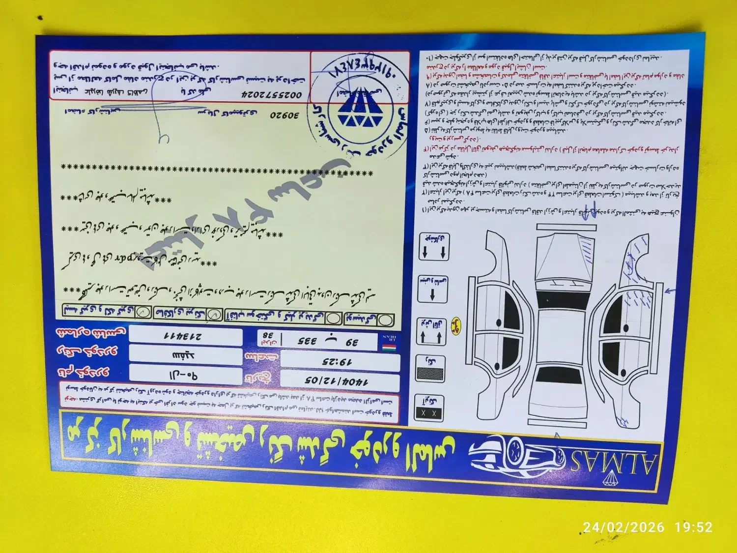 النود E2|خودرو سواری و وانت|تهران, سلسبیل جنوبی|دیوار