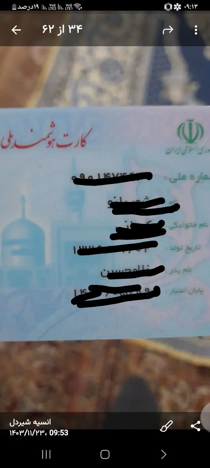ملی|اشیا|گرگان, |دیوار