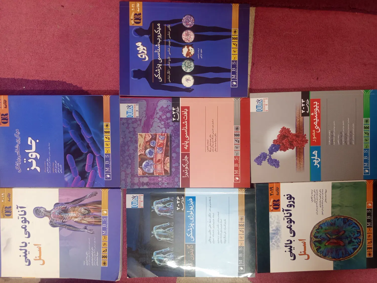 کتاب|کتاب و مجله آموزشی|قزوین, |دیوار