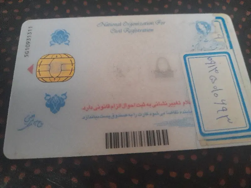 گمشده|اشیا|بم, |دیوار