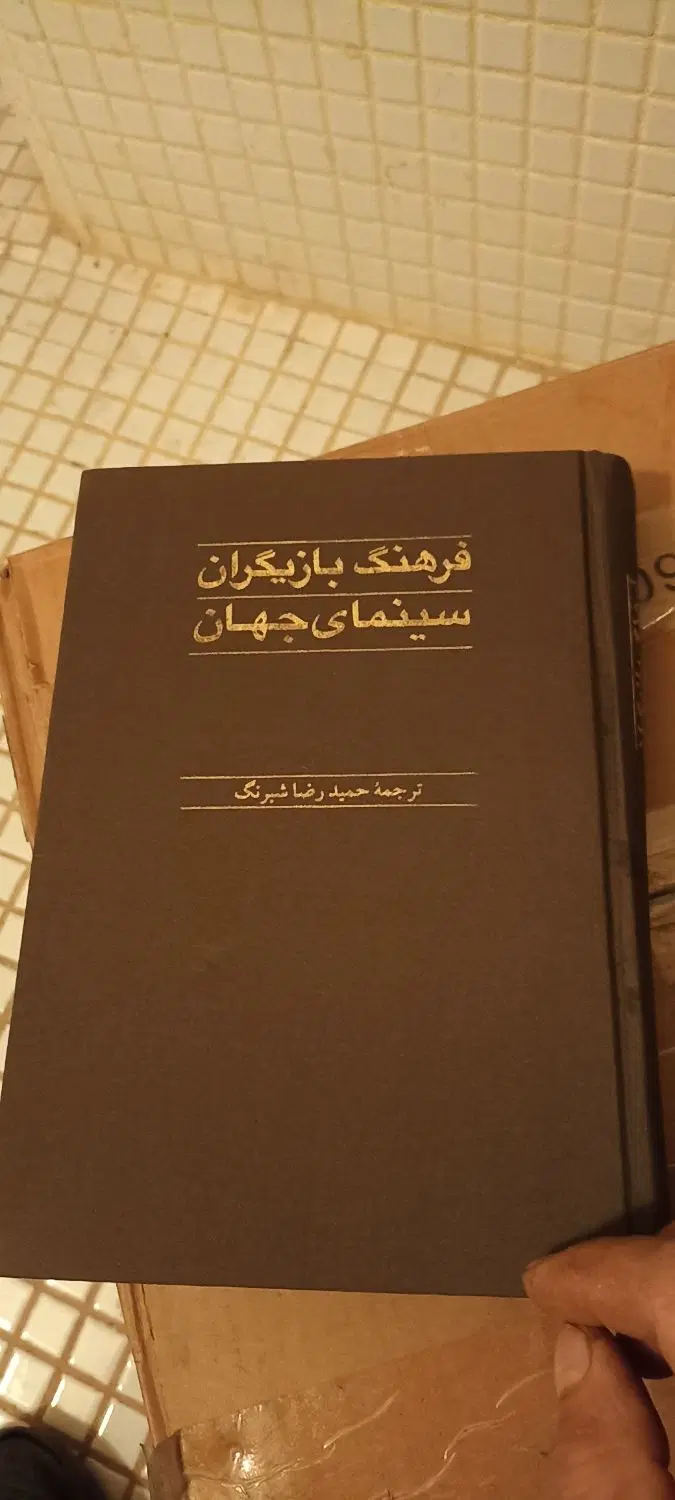کتاب|کتاب و مجله آموزشی|تهران, امانیه|دیوار