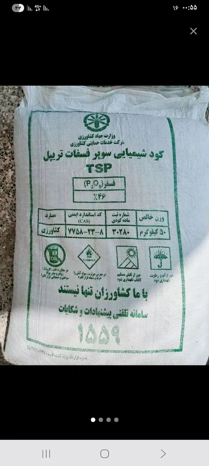 کود|خدمات باغبانی و درختکاری|دهلران, |دیوار