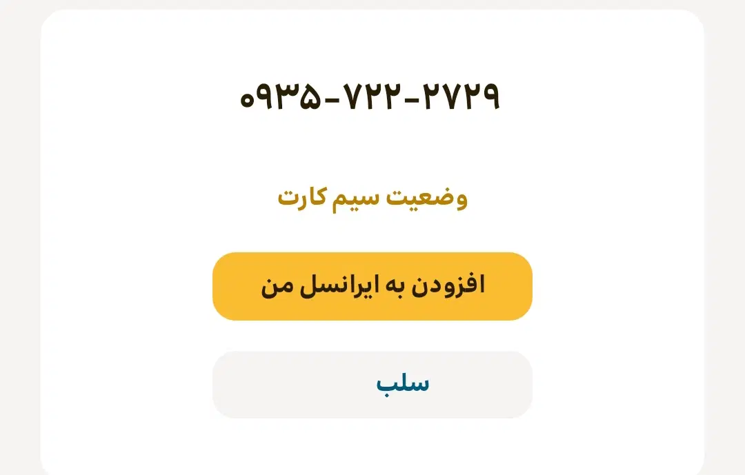 09357222729|سیم‌کارت|اصفهان, فیض|دیوار
