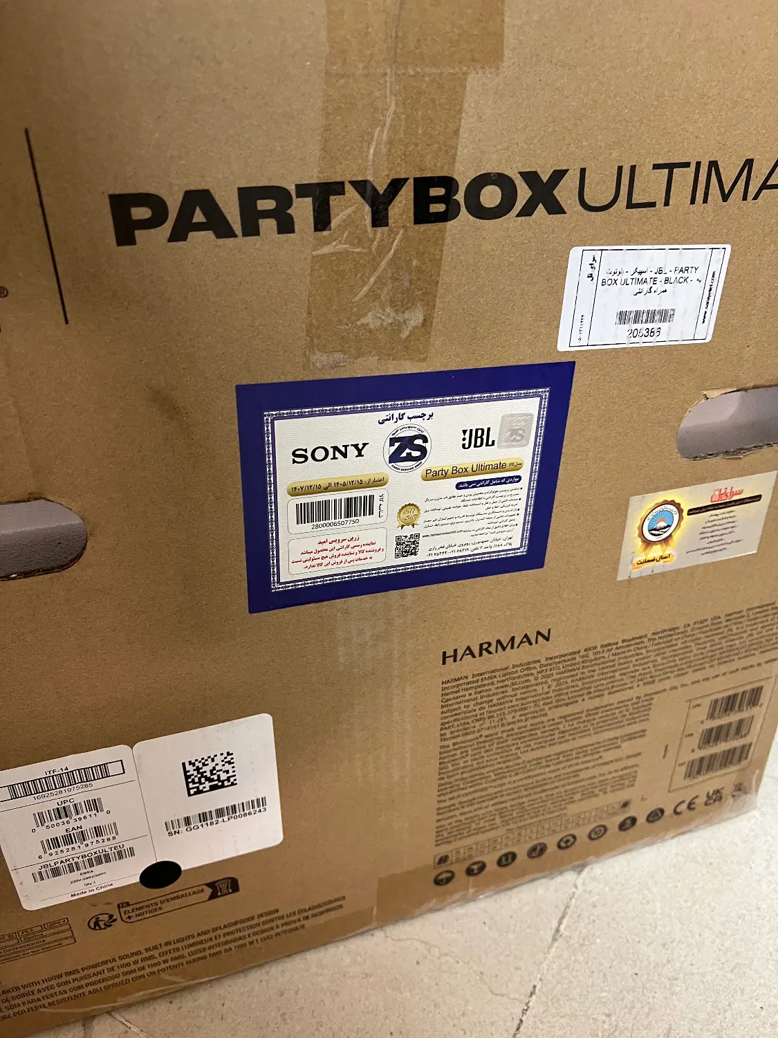 Jbl ultimate 1100 party box|سیستم صوتی خانگی|تهران, سازمان آب|دیوار