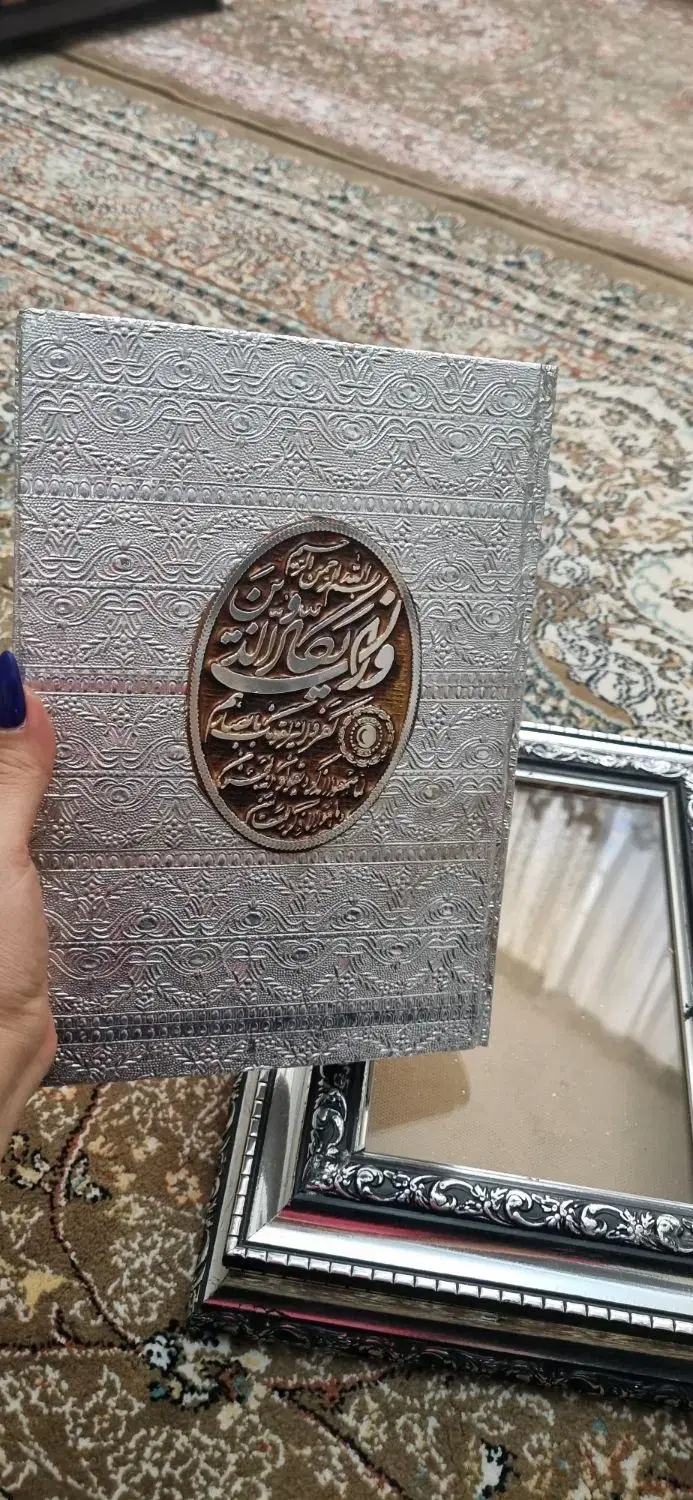 قرآن|کتاب و مجله مذهبی|بهارستان, |دیوار