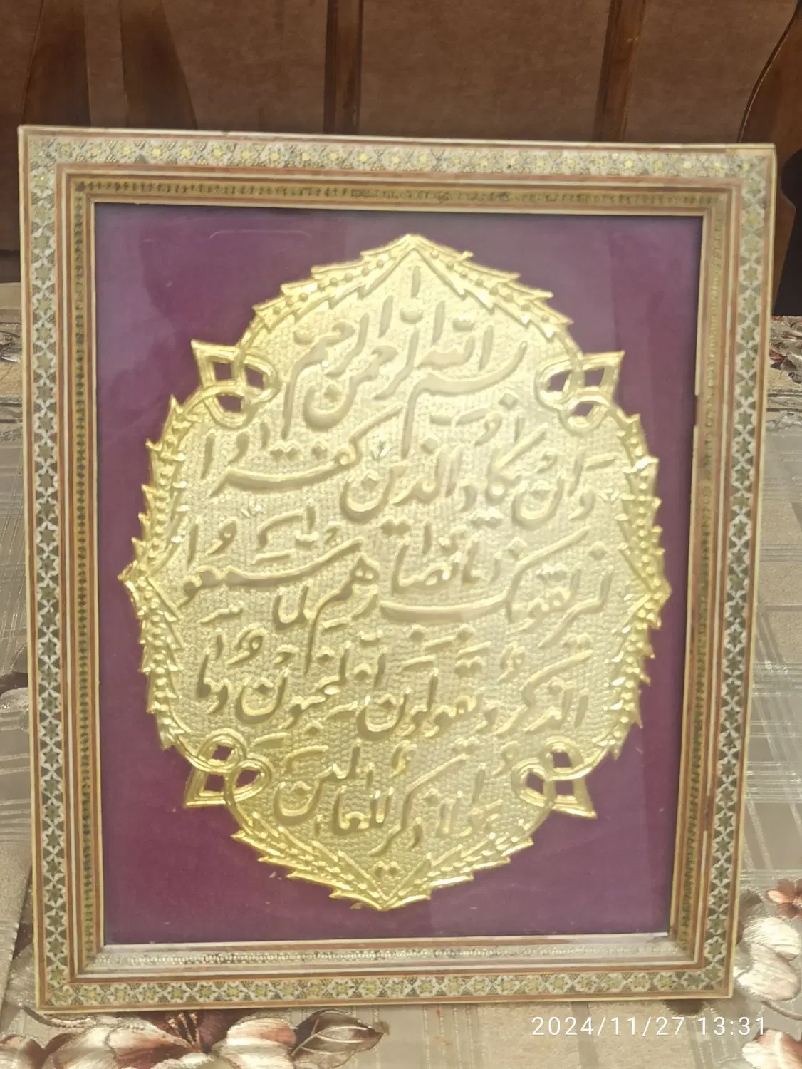 قاب|تابلو، نقاشی، عکس|اصفهان, ملک|دیوار