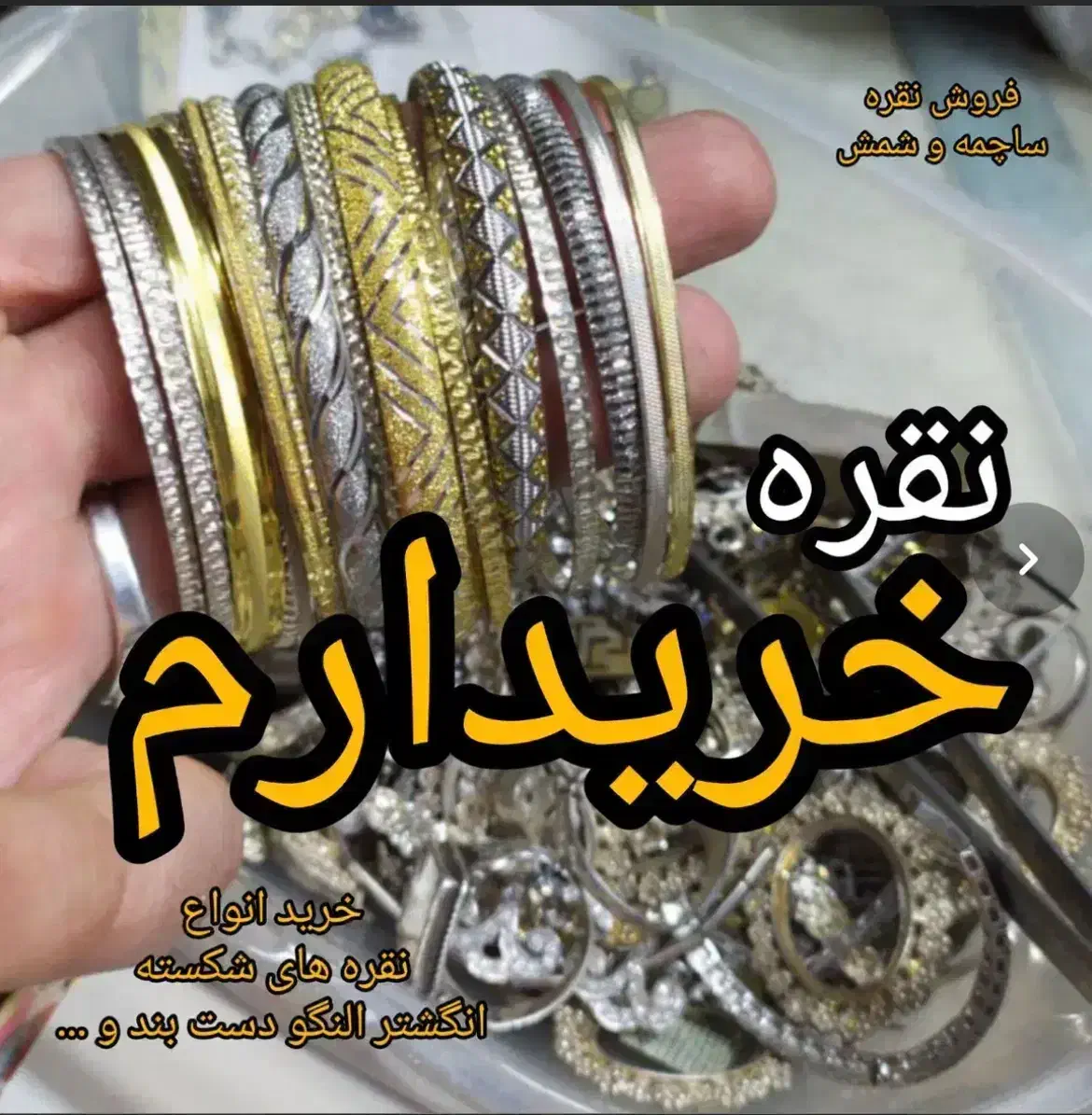 نقره|جواهرات|نیشابور, تختی|دیوار