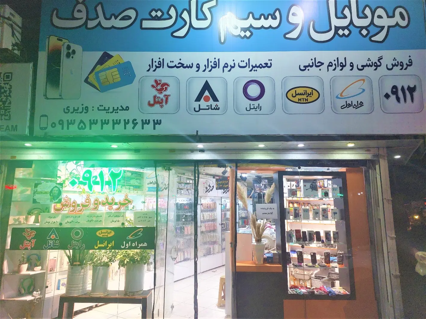 9120191293|سیم‌کارت|کرج, حسین‌آباد|دیوار
