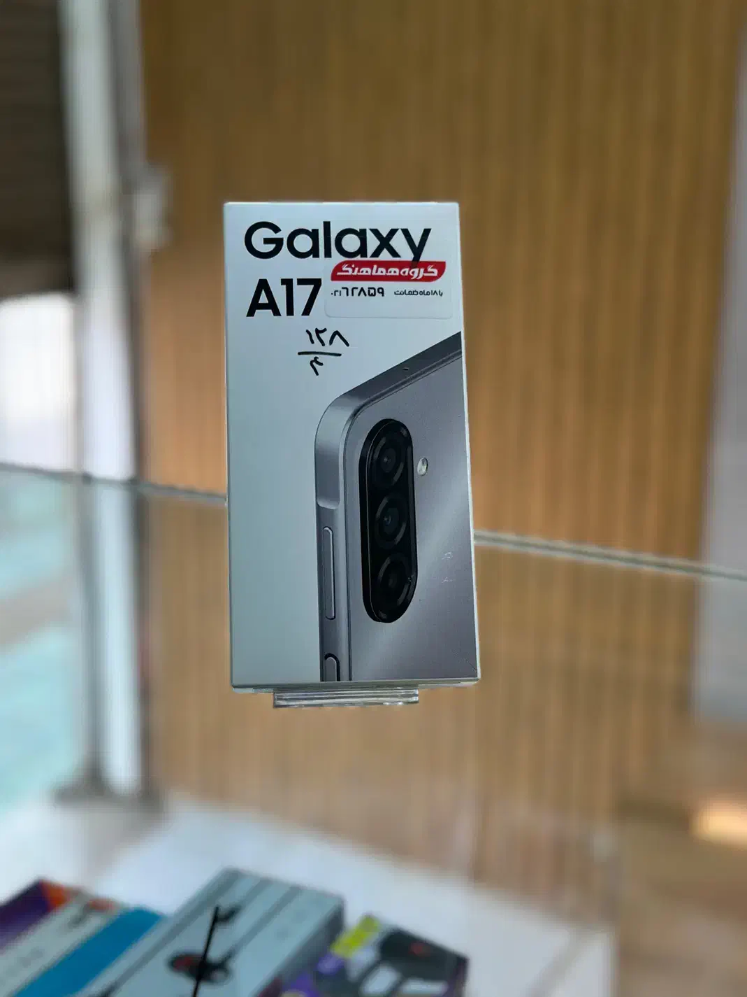 سامسونگ A17|موبایل|قزوین, |دیوار