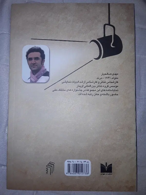 کتاب|کتاب و مجله آموزشی|تبریز, |دیوار