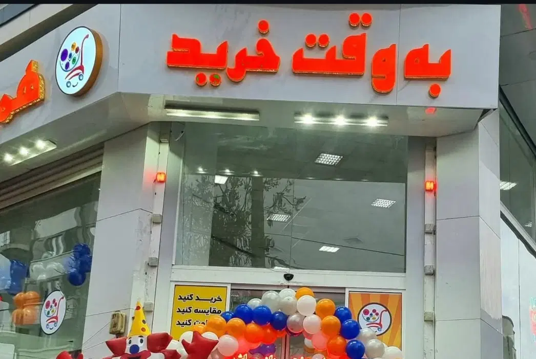 کالابرگ|فروشگاه و مغازه|نیشابور, فردوس شمالی|دیوار