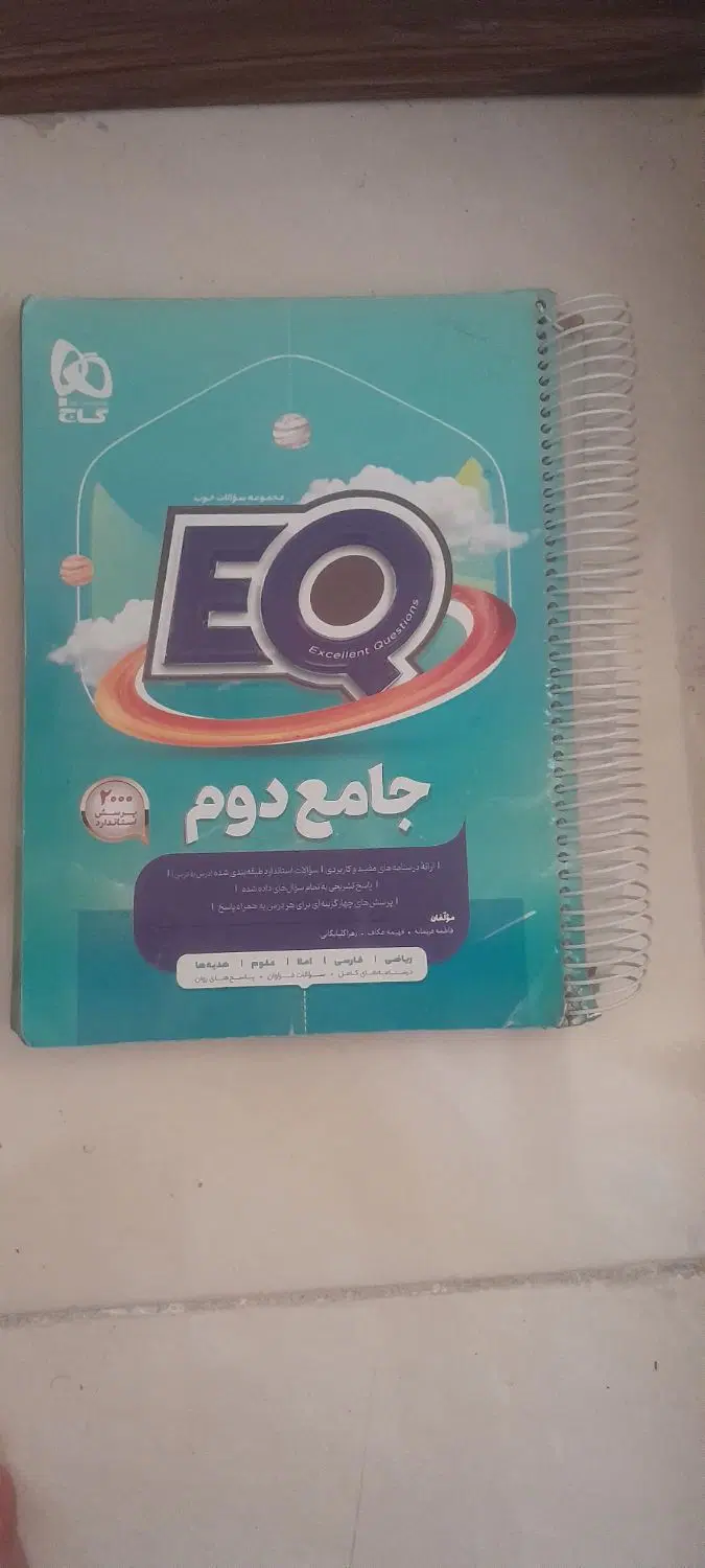 کتاب|کتاب و مجله آموزشی|تهران, تسلیحات|دیوار