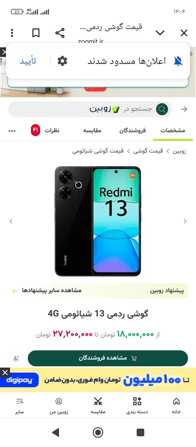 ردمی ۱۳|موبایل|کرمان, |دیوار