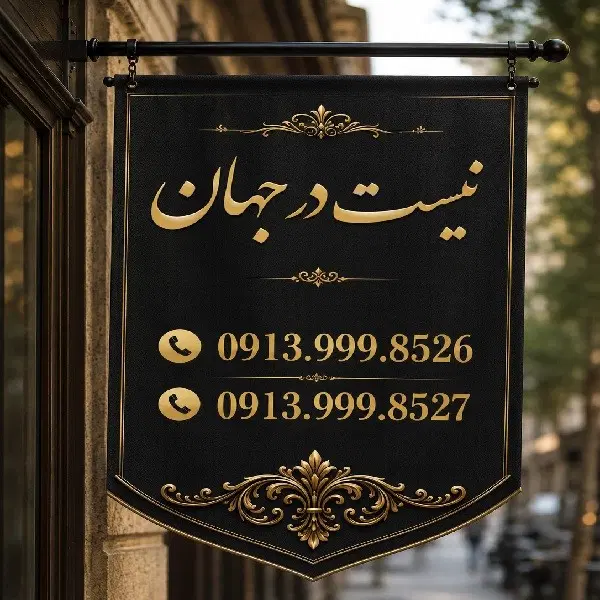 0913.999.8526و8527|سیم‌کارت|اصفهان, باغ زیار|دیوار