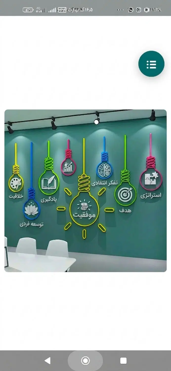 مربی|استخدام آموزشی|ارومیه, |دیوار