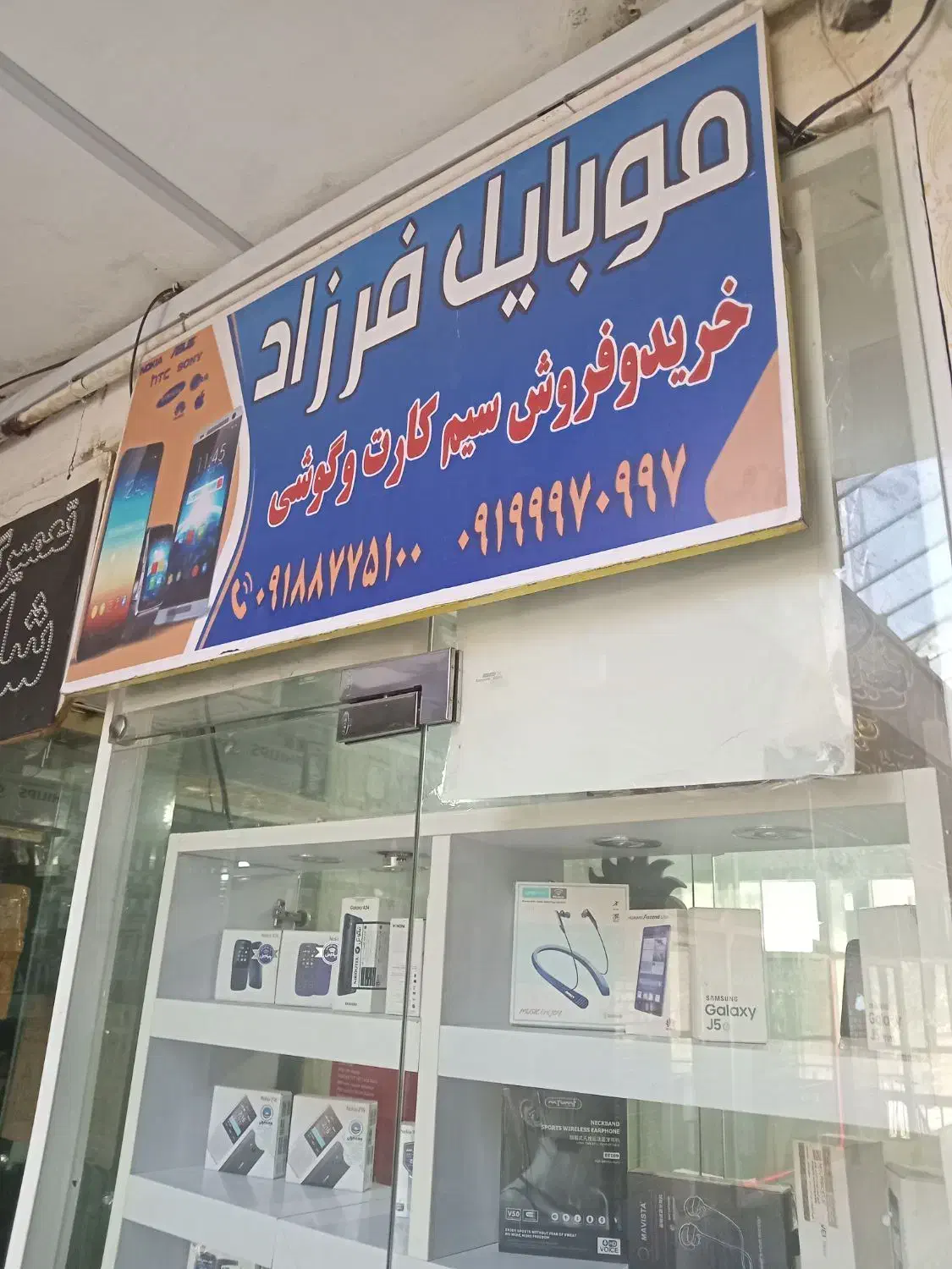 0912.7608236|سیم‌کارت|سنندج, |دیوار