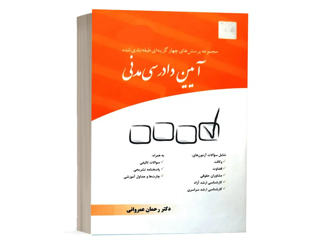 کتاب|کتاب و مجله آموزشی|خورموج, |دیوار