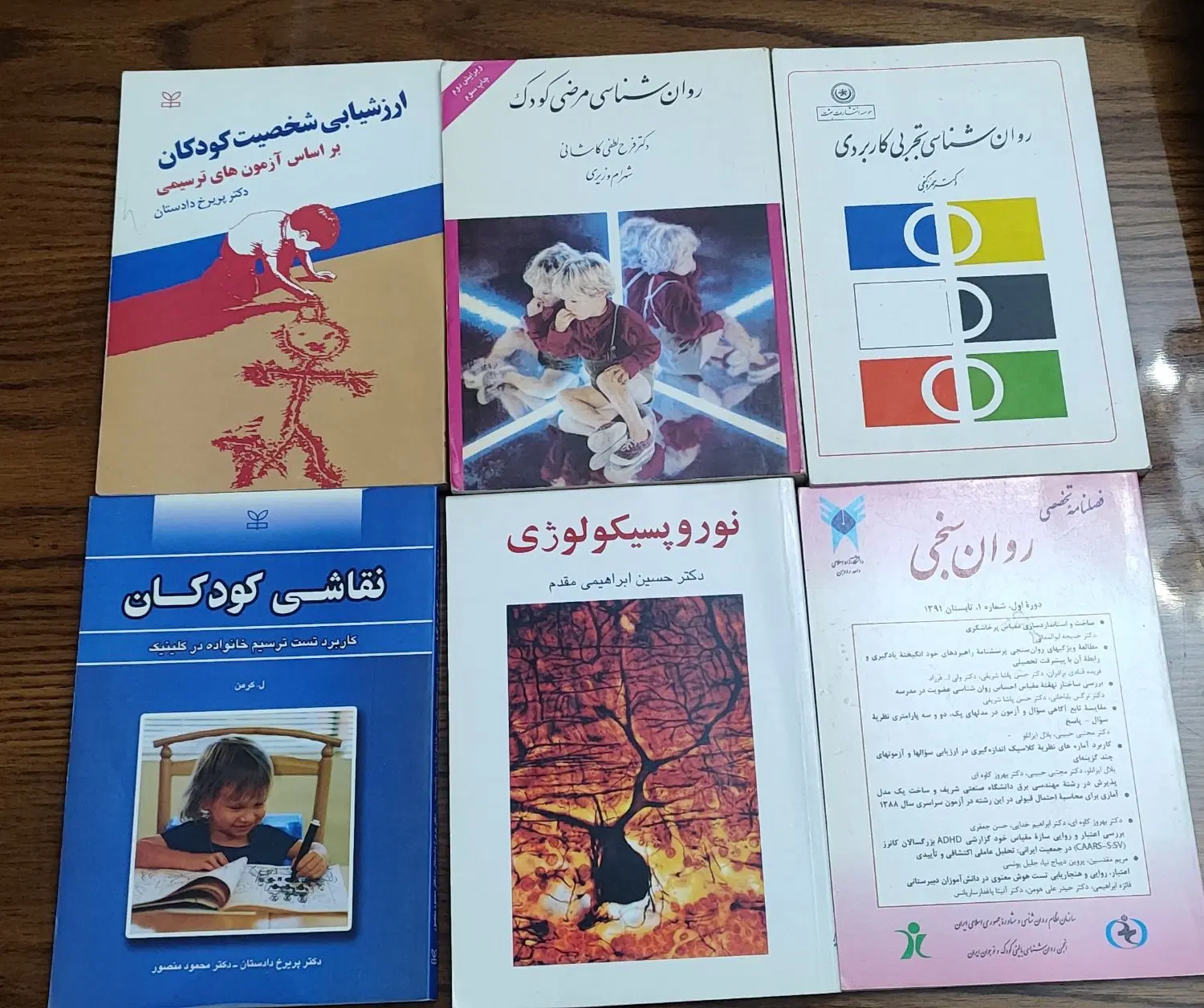 کتاب|کتاب و مجله آموزشی|پردیس, فاز ۴|دیوار