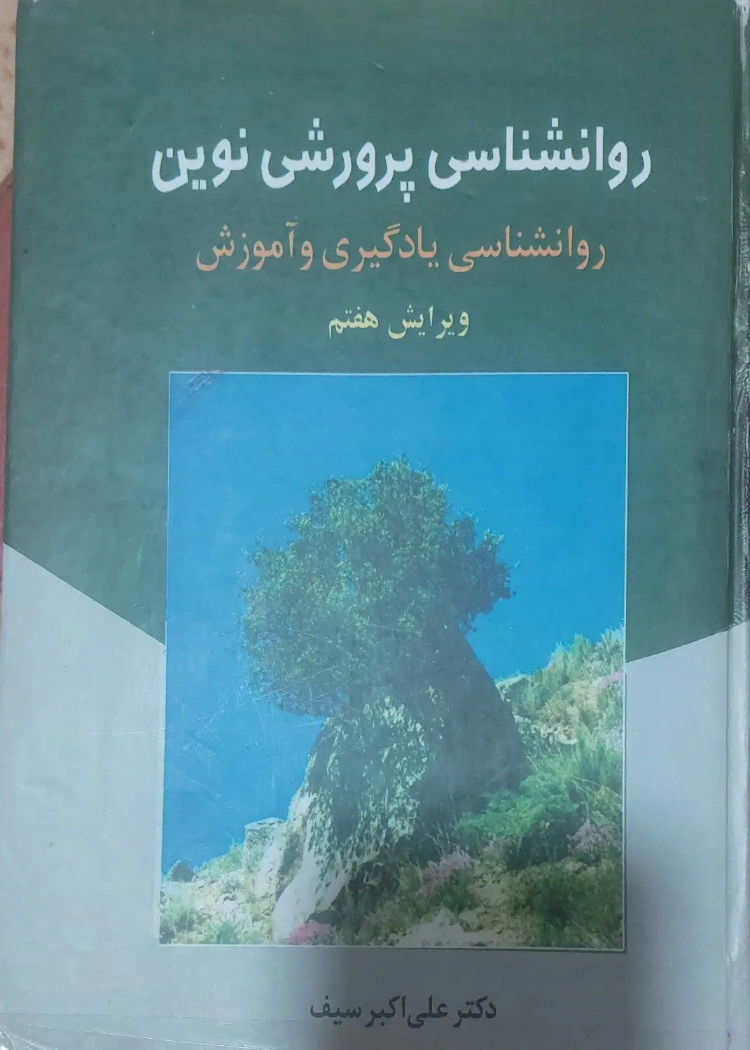 کتاب|کتاب و مجله|ملایر, |دیوار