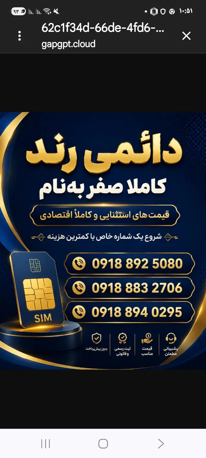 0918-892-5080|سیمکارت|سقز, |دیوار