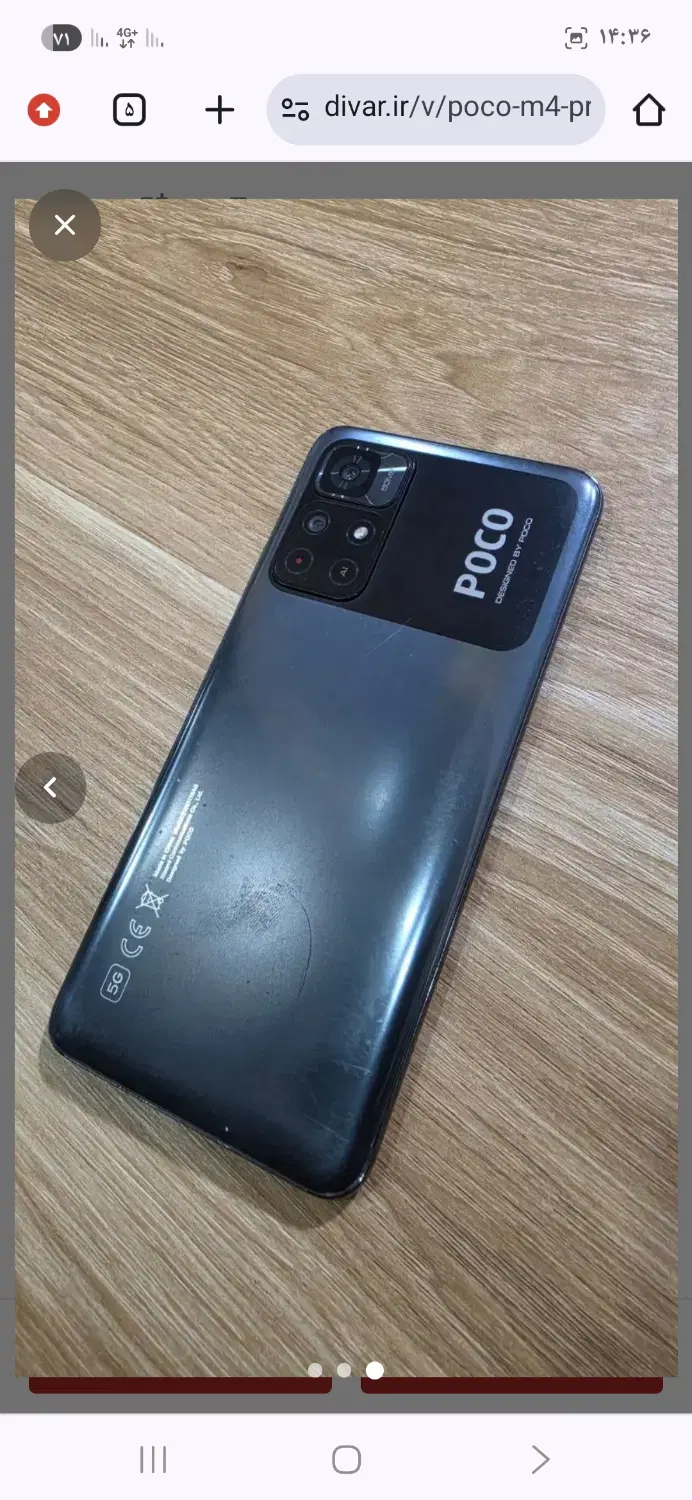 Poco m4 pro 5g|موبایل|شاهین دژ, |دیوار