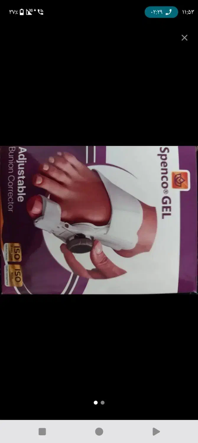 طبی|پزشکی|رودهن, |دیوار