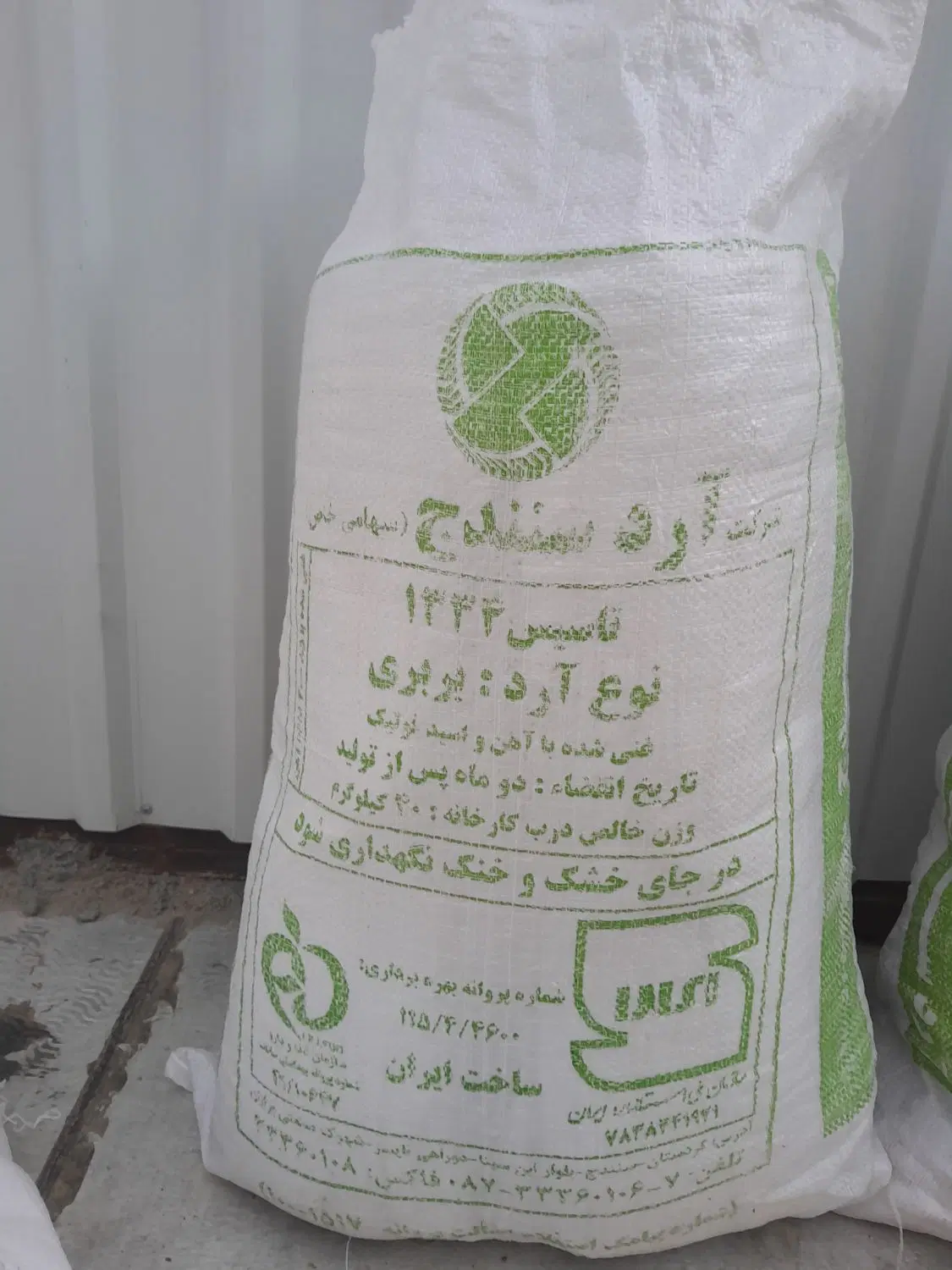 گونی|عمده‌فروشی|سنندج, |دیوار