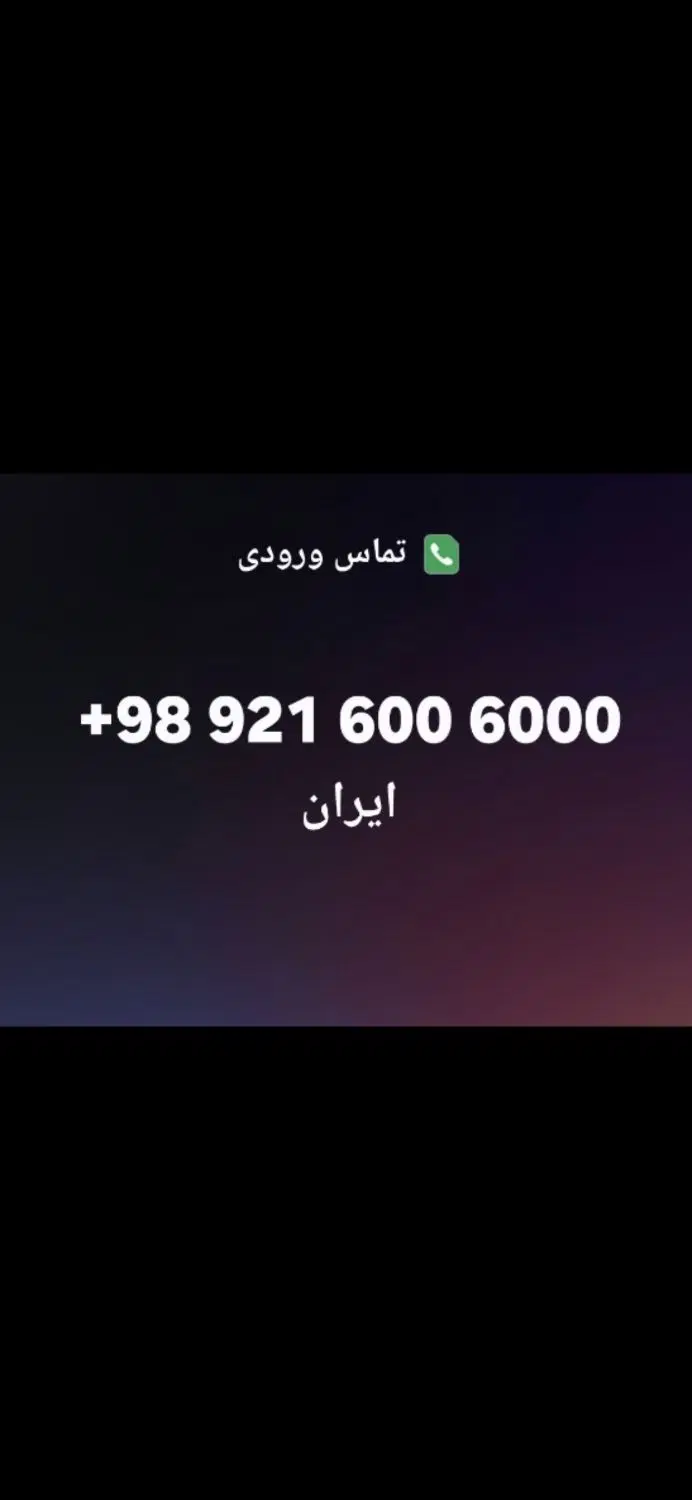 0921.600.6000|سیم‌کارت|تهران, آشتیانی|دیوار