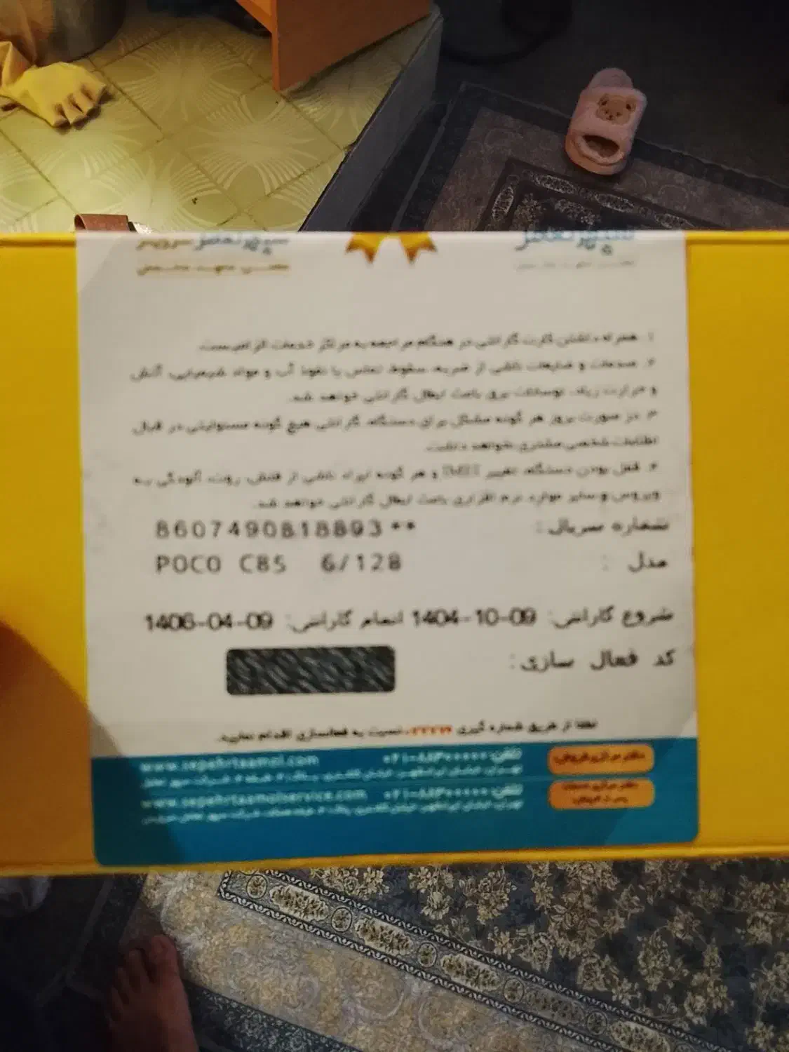 pococ85 پلمپ|موبایل|اهواز, ۳۰ متری|دیوار