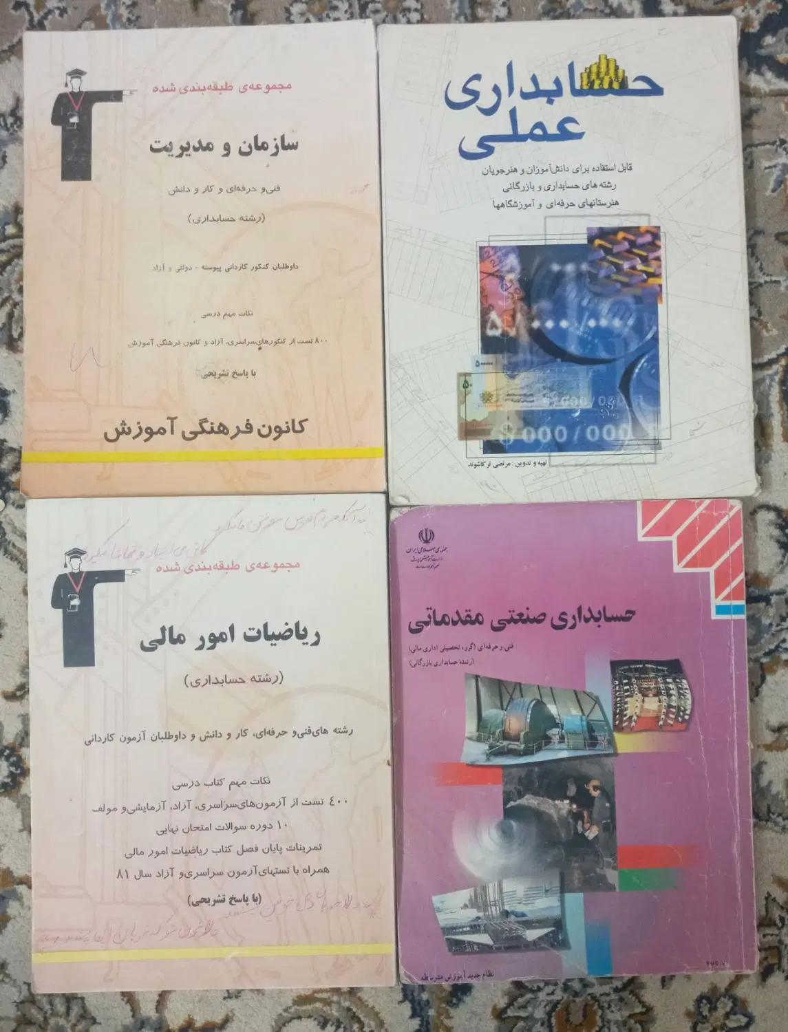 کتاب|کتاب و مجله آموزشی|کرج, جهانشهر|دیوار