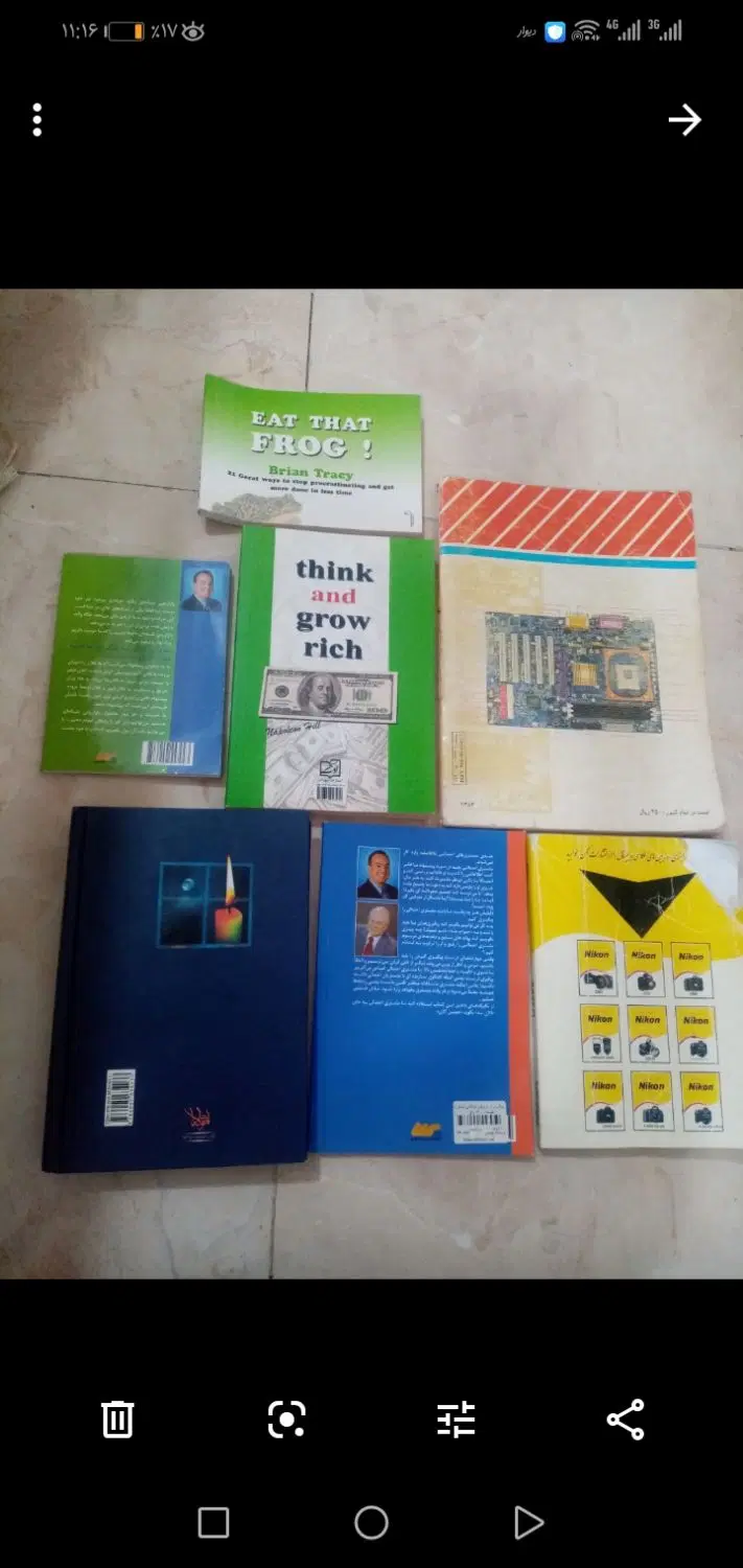 کتاب|کتاب و مجله آموزشی|بومهن, |دیوار