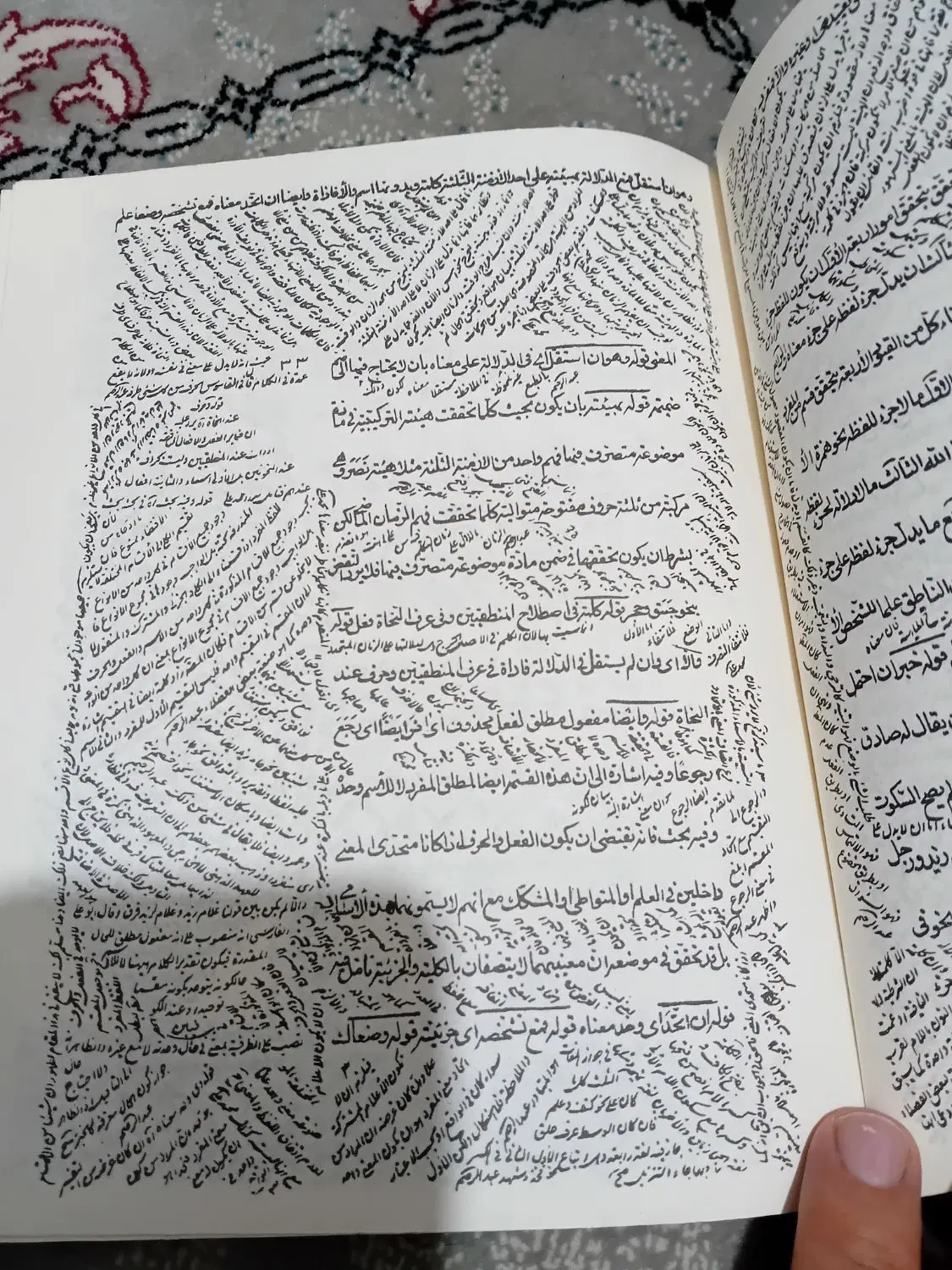 کتاب|کتاب و مجله تاریخی|قم, عمار یاسر|دیوار