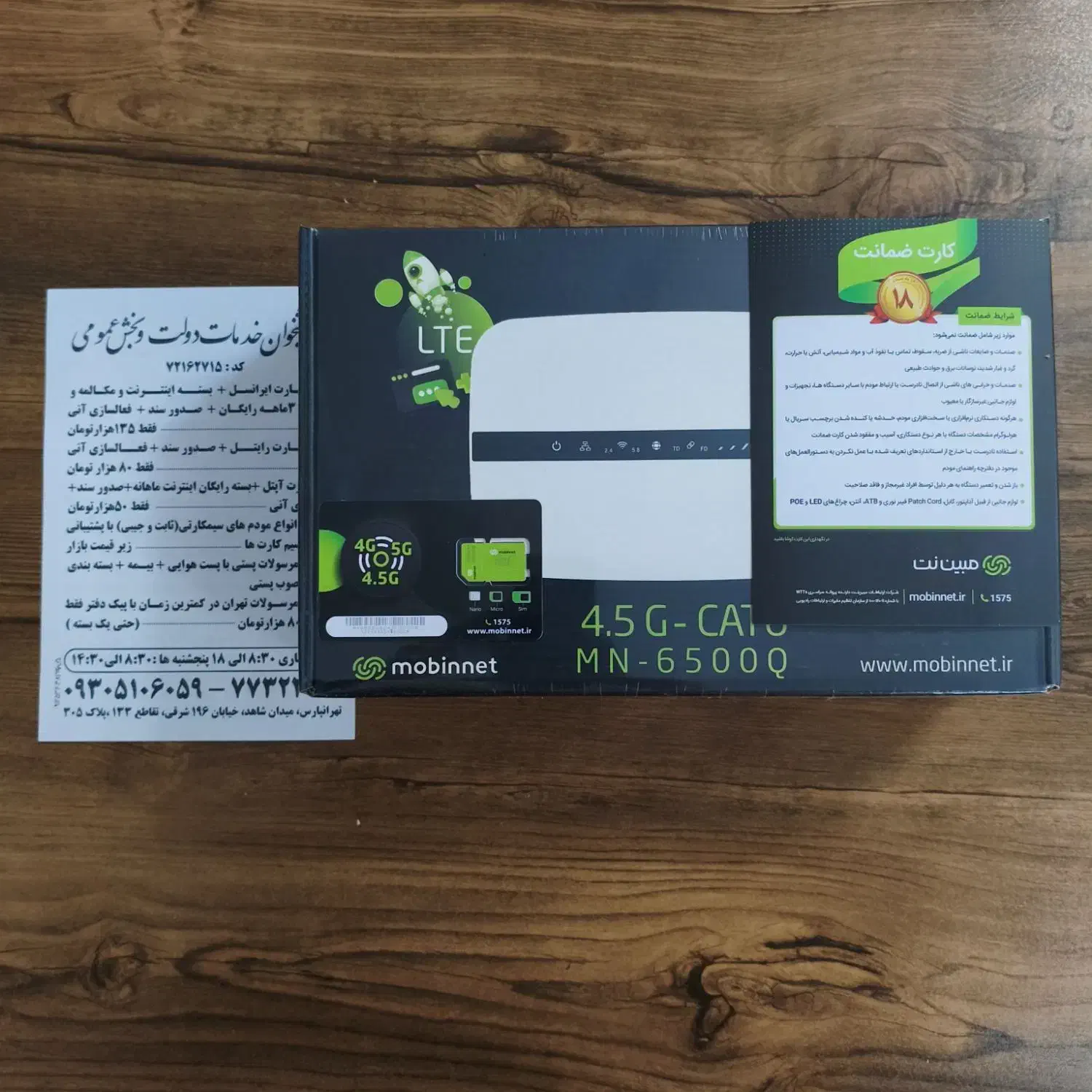 مودم 6500Q مبین نت+طرح ویژه|مودم و تجهیزات شبکه|تهران, تهرانپارس شرقی|دیوار