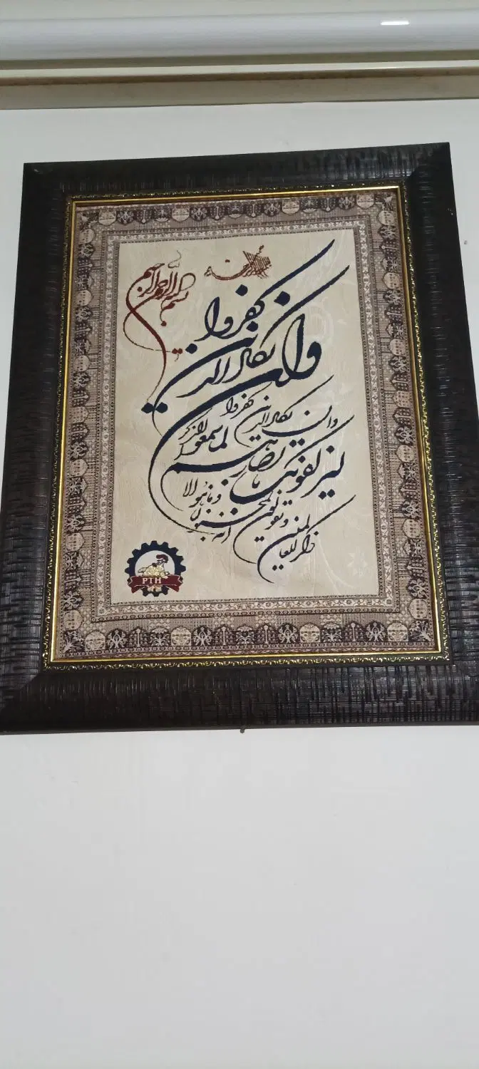 تابلو|تابلو، نقاشی، عکس|خرمدره, |دیوار