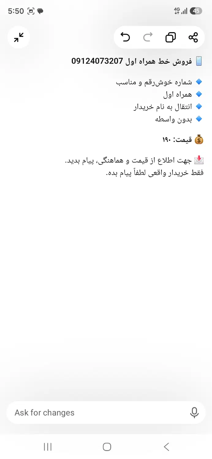 09124073207|سیم‌کارت|کرج, عظیمیه|دیوار