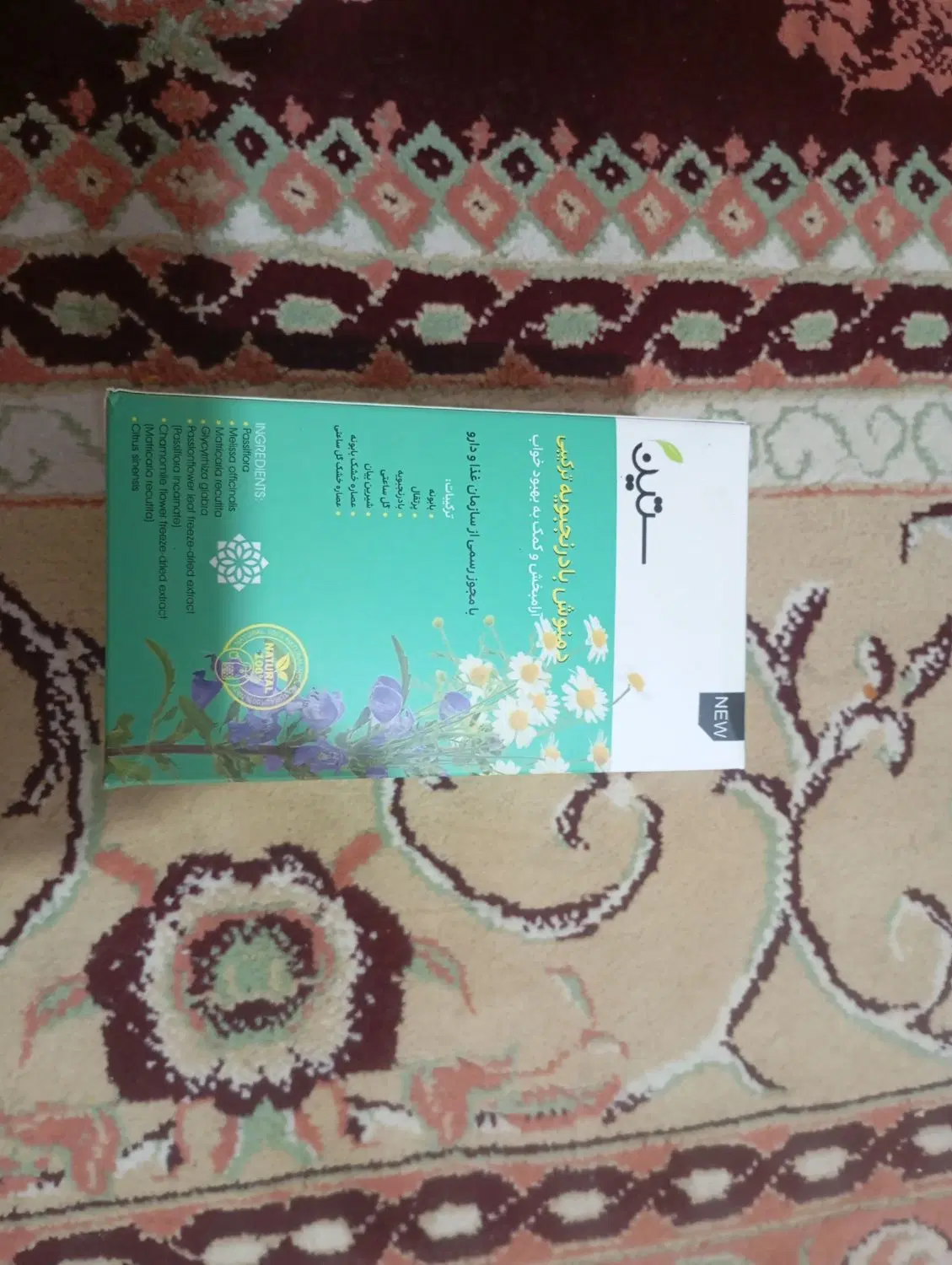 دمنوش|خوردنی و آشامیدنی|گرگان, |دیوار
