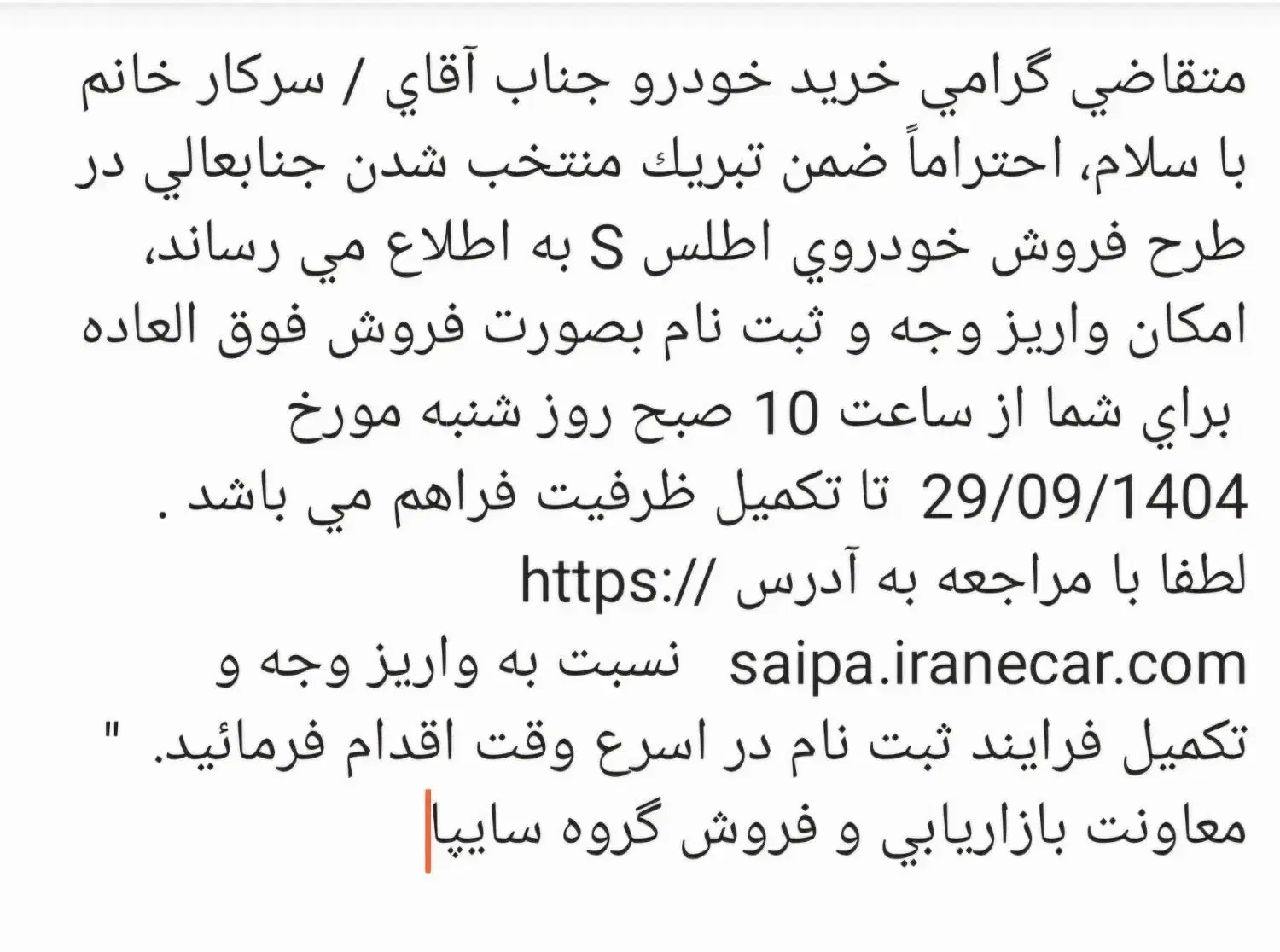 حواله|خودرو سواری و وانت|برازجان, |دیوار