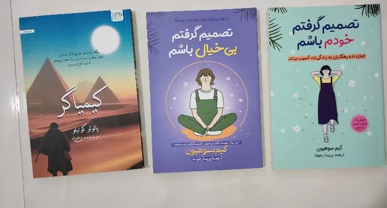 کتاب|کتاب و مجله ادبی|اسفراین, |دیوار