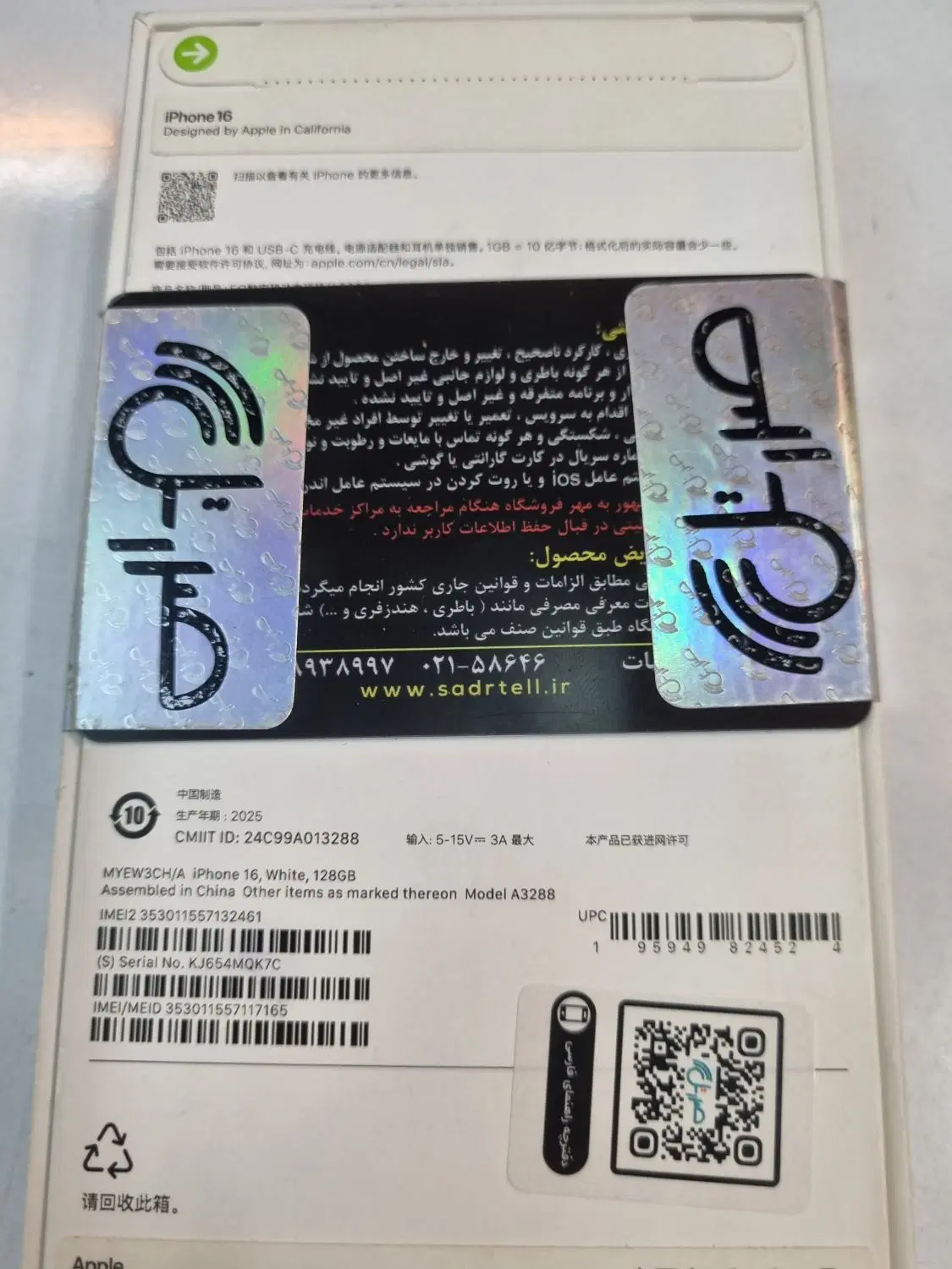 آیفون ۱۶|موبایل|تبریز, |دیوار