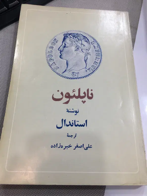 کتاب|کتاب و مجله ادبی|ارومیه, |دیوار